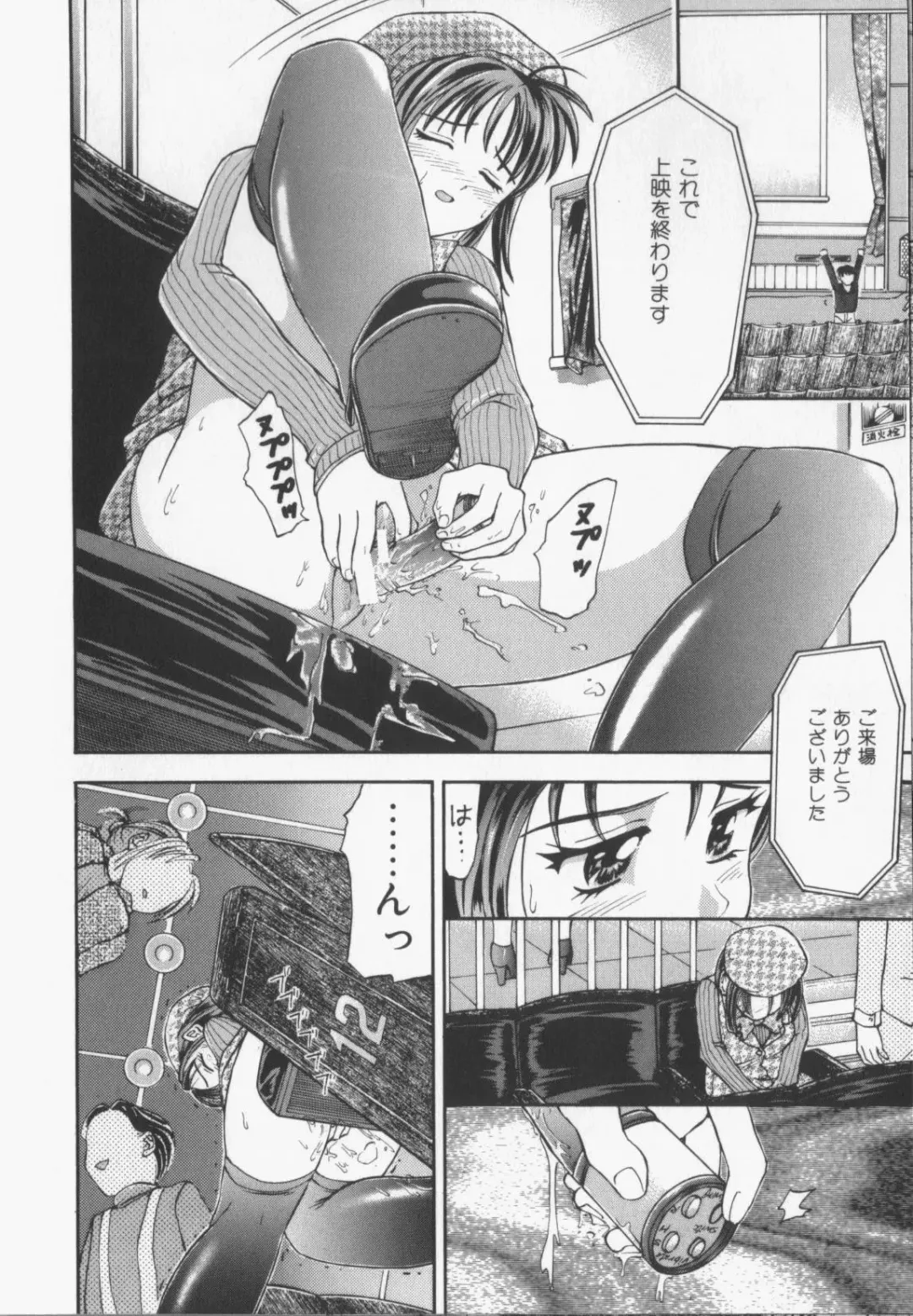 [Kanikuu Kaita] Catapult Fhentai - Page 136