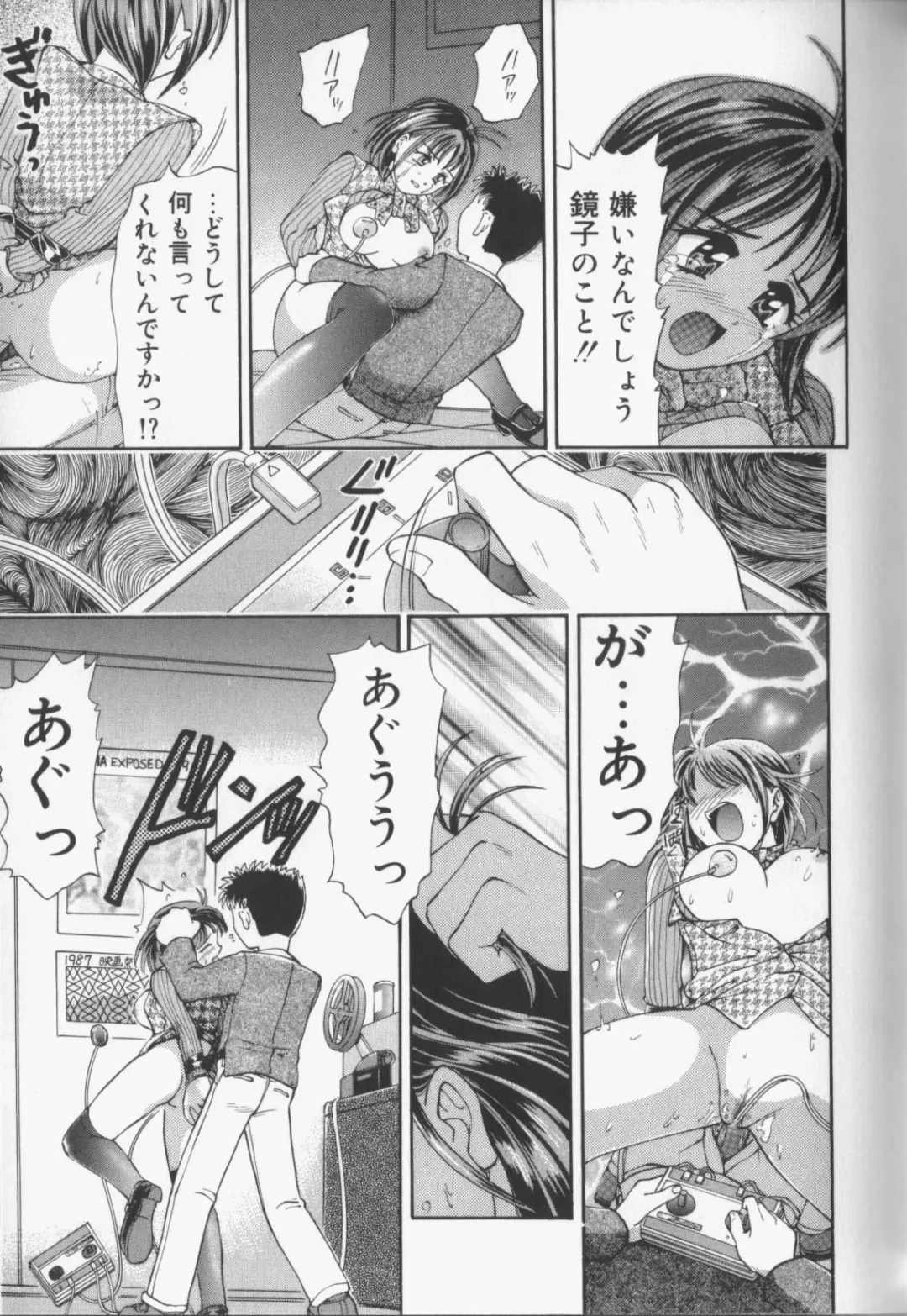 [Kanikuu Kaita] Catapult Fhentai - Page 145