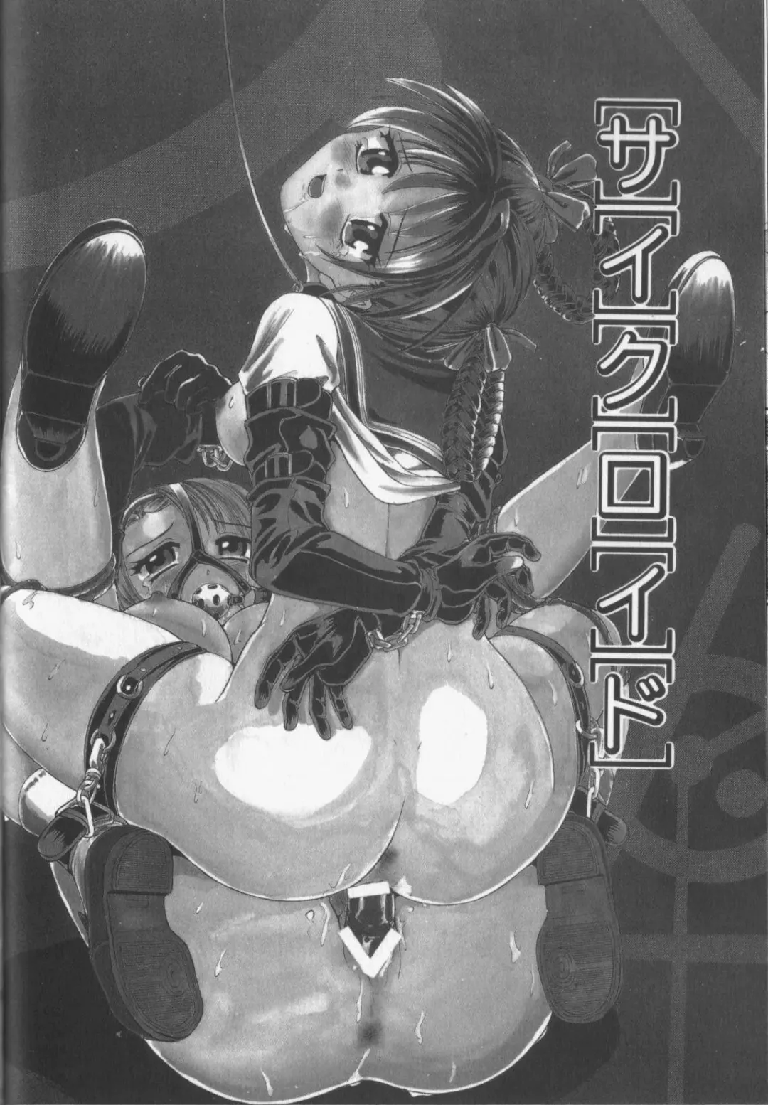 [Kanikuu Kaita] Catapult Fhentai - Page 150