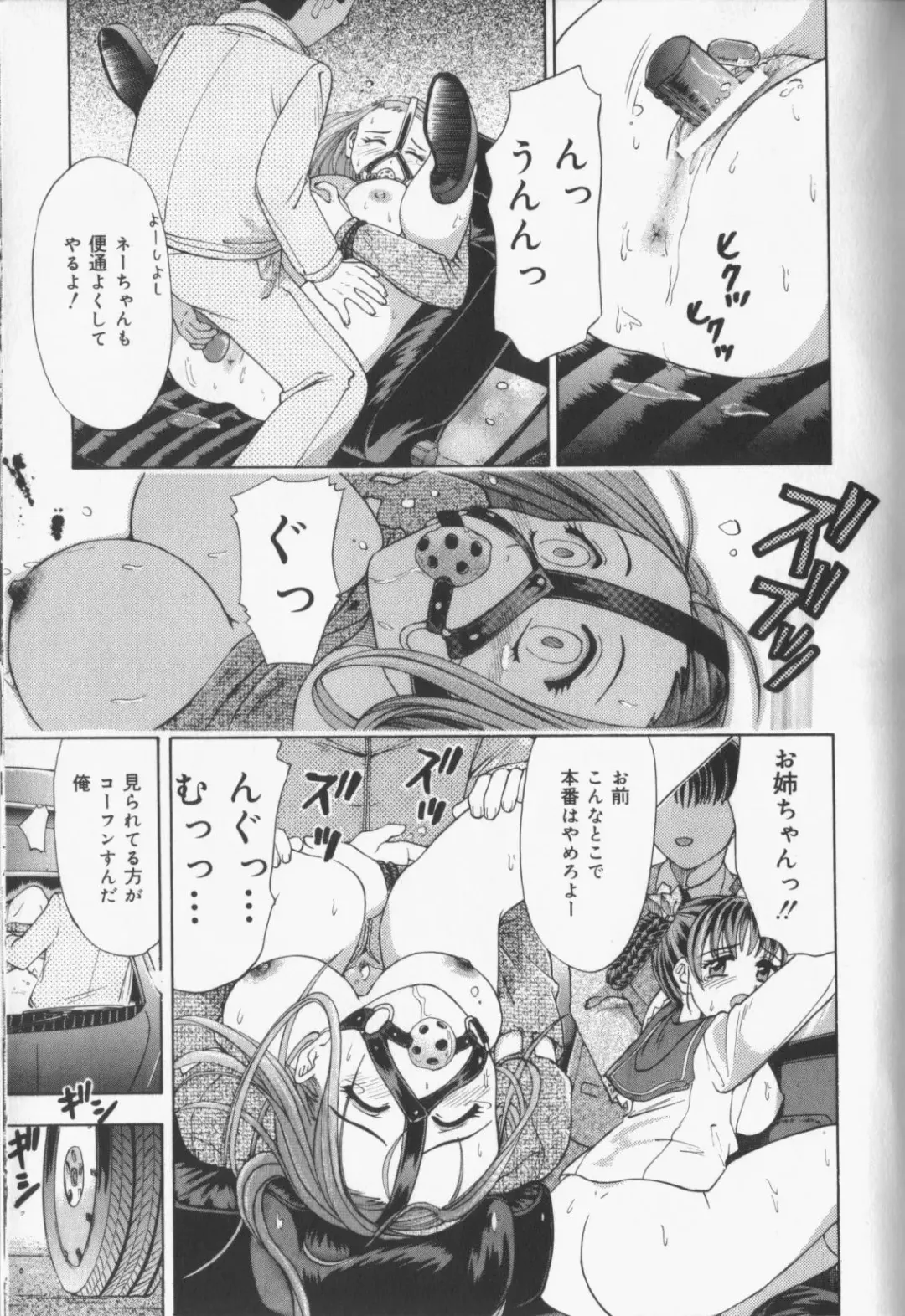 [Kanikuu Kaita] Catapult Fhentai - Page 161