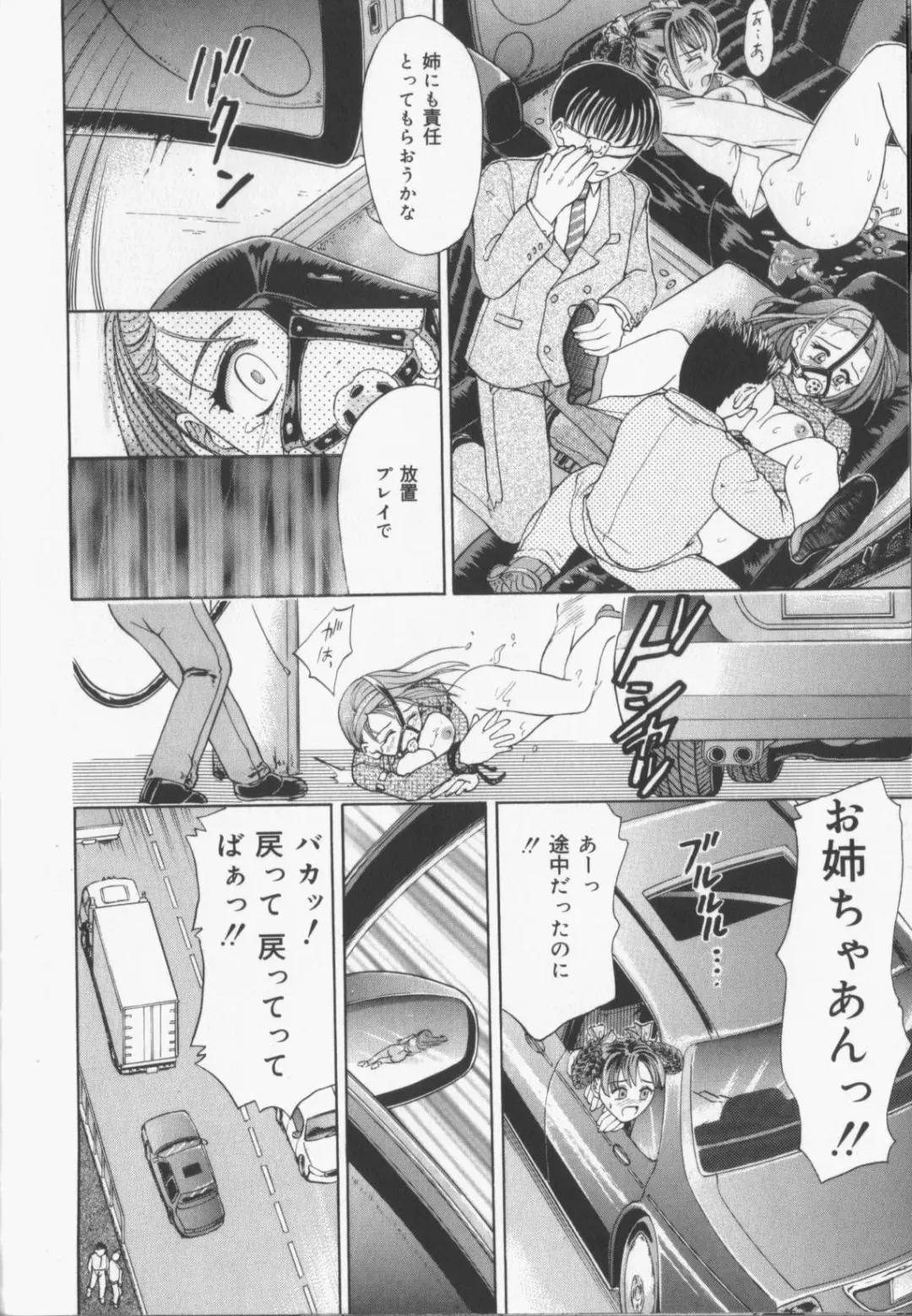 [Kanikuu Kaita] Catapult Fhentai - Page 164