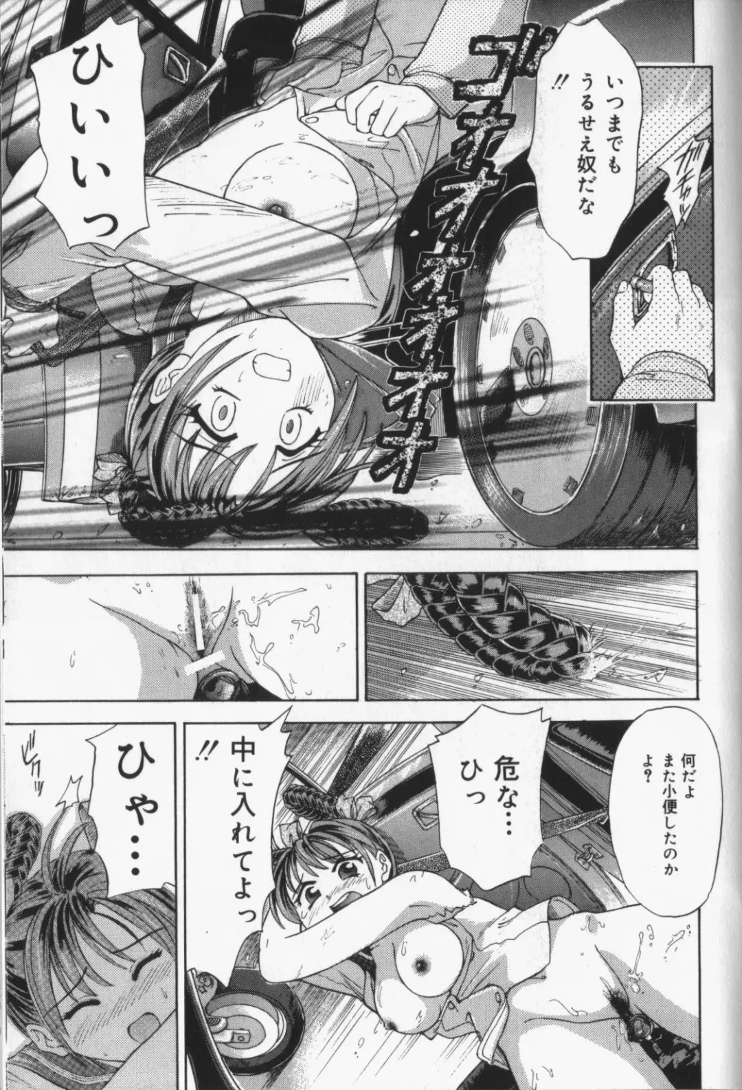 [Kanikuu Kaita] Catapult Fhentai - Page 165