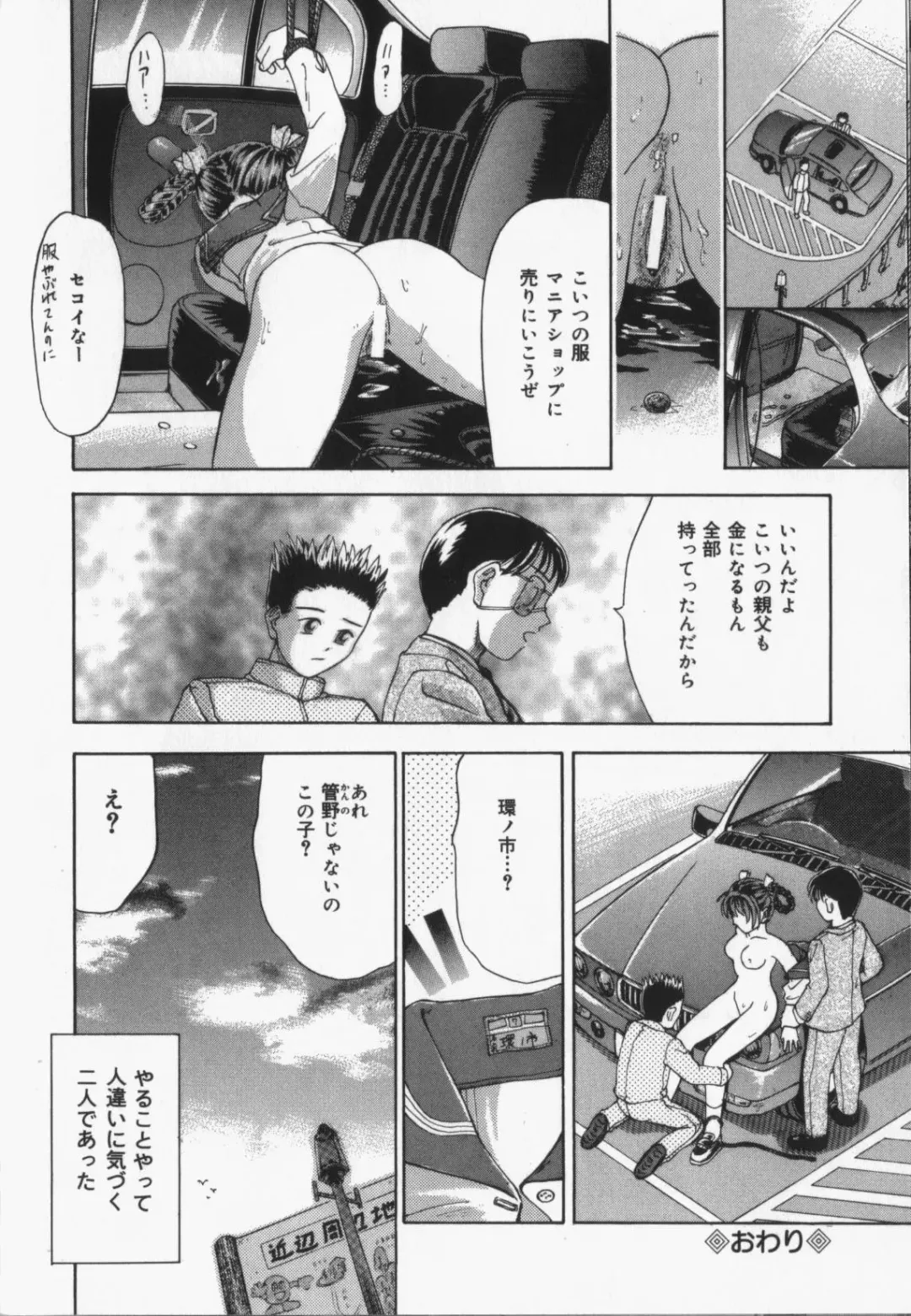 [Kanikuu Kaita] Catapult Fhentai - Page 168