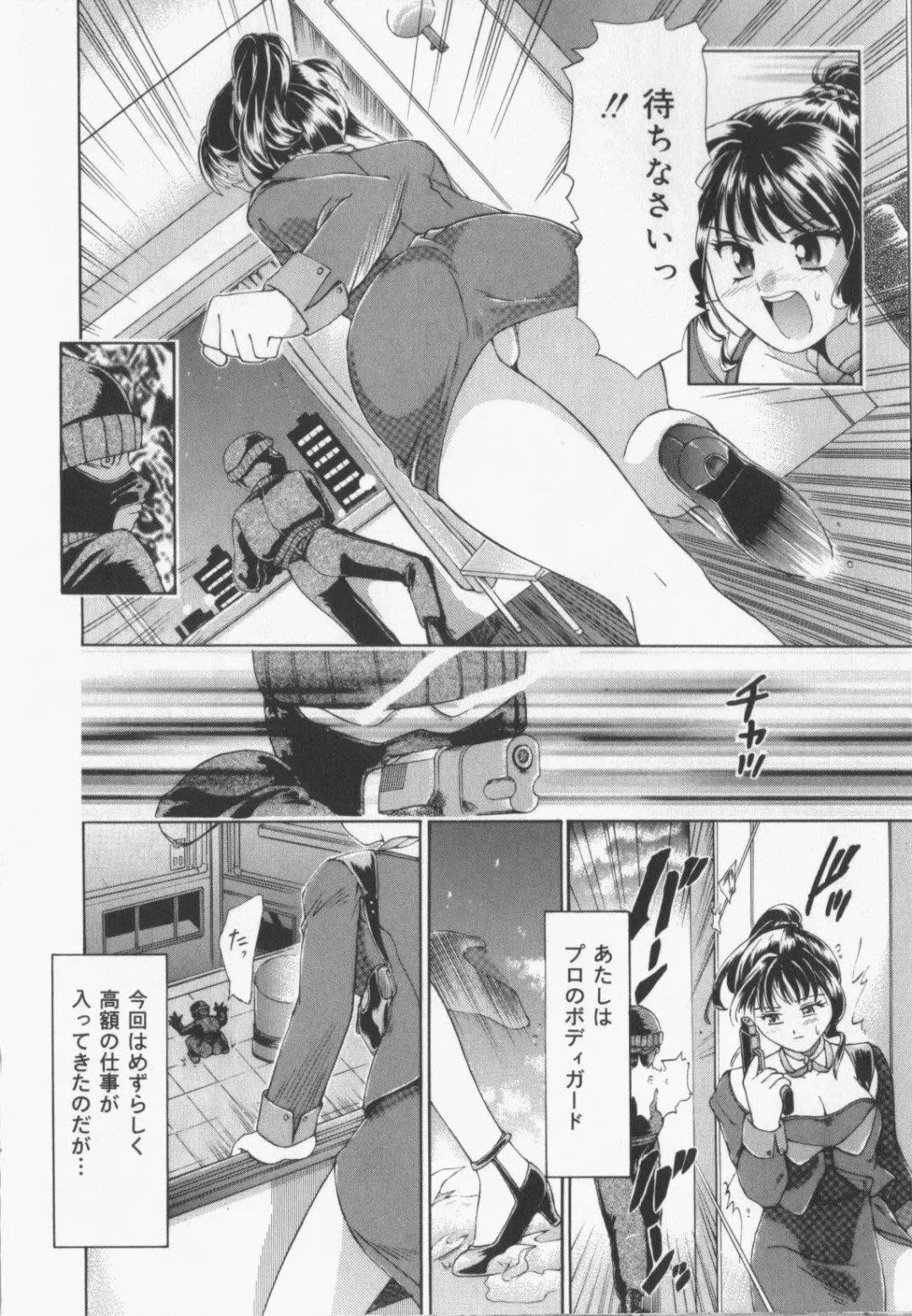 [Kanikuu Kaita] Catapult Fhentai - Page 28