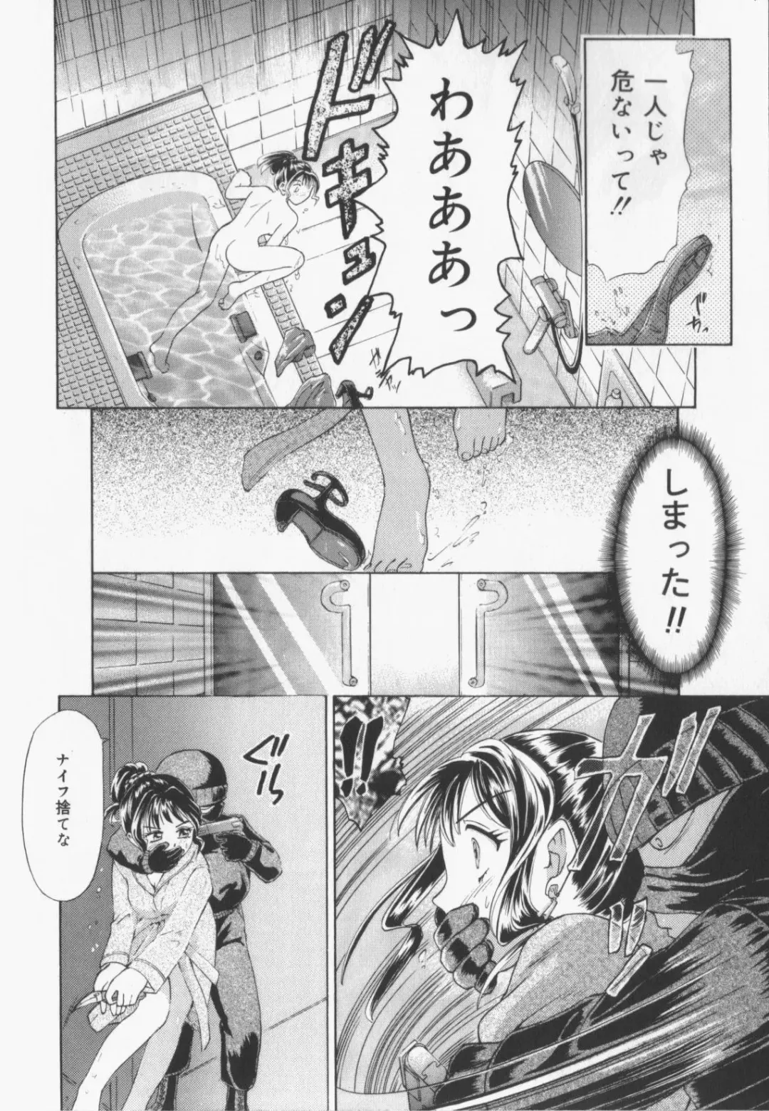 [Kanikuu Kaita] Catapult Fhentai - Page 36