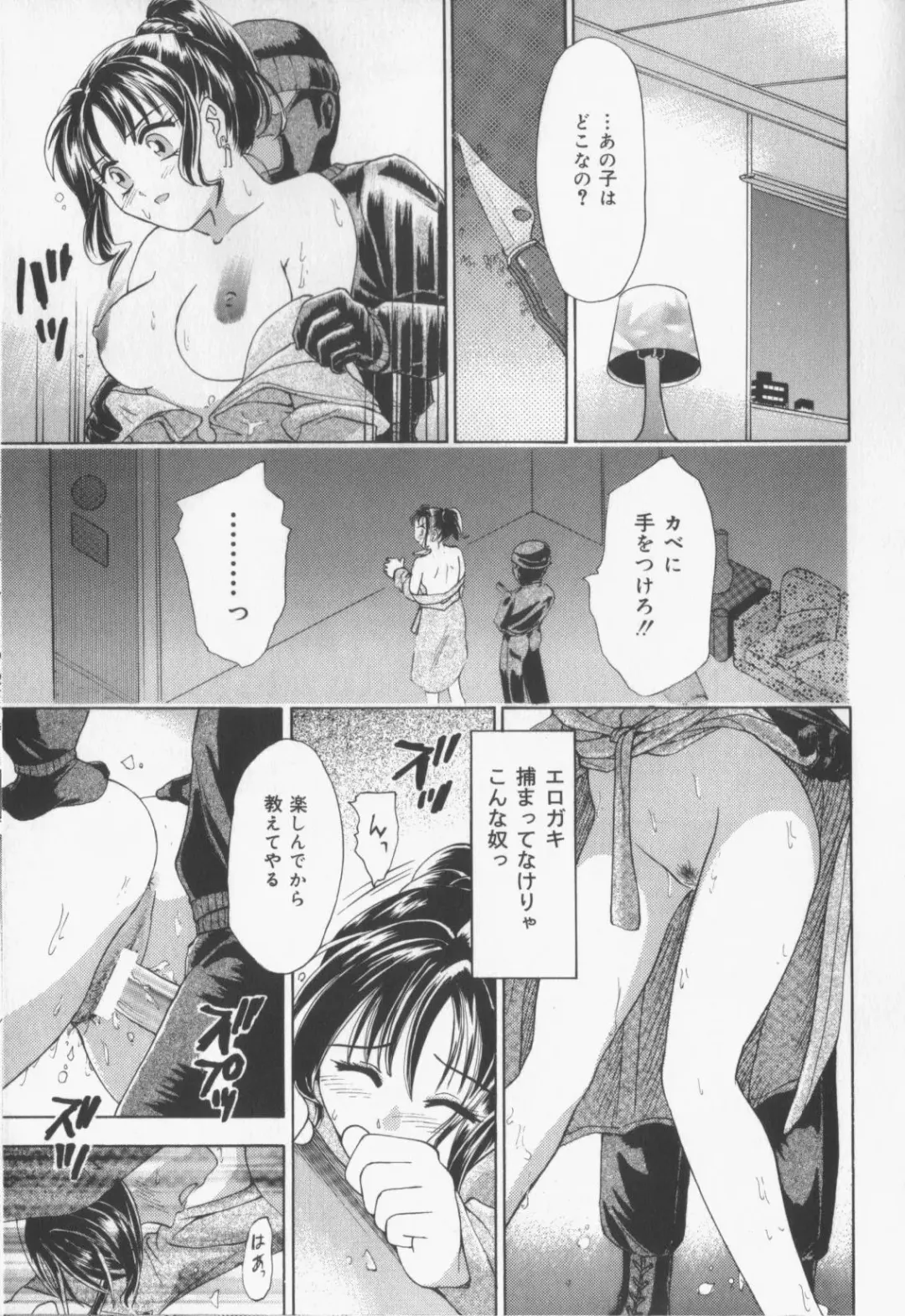 [Kanikuu Kaita] Catapult Fhentai - Page 37