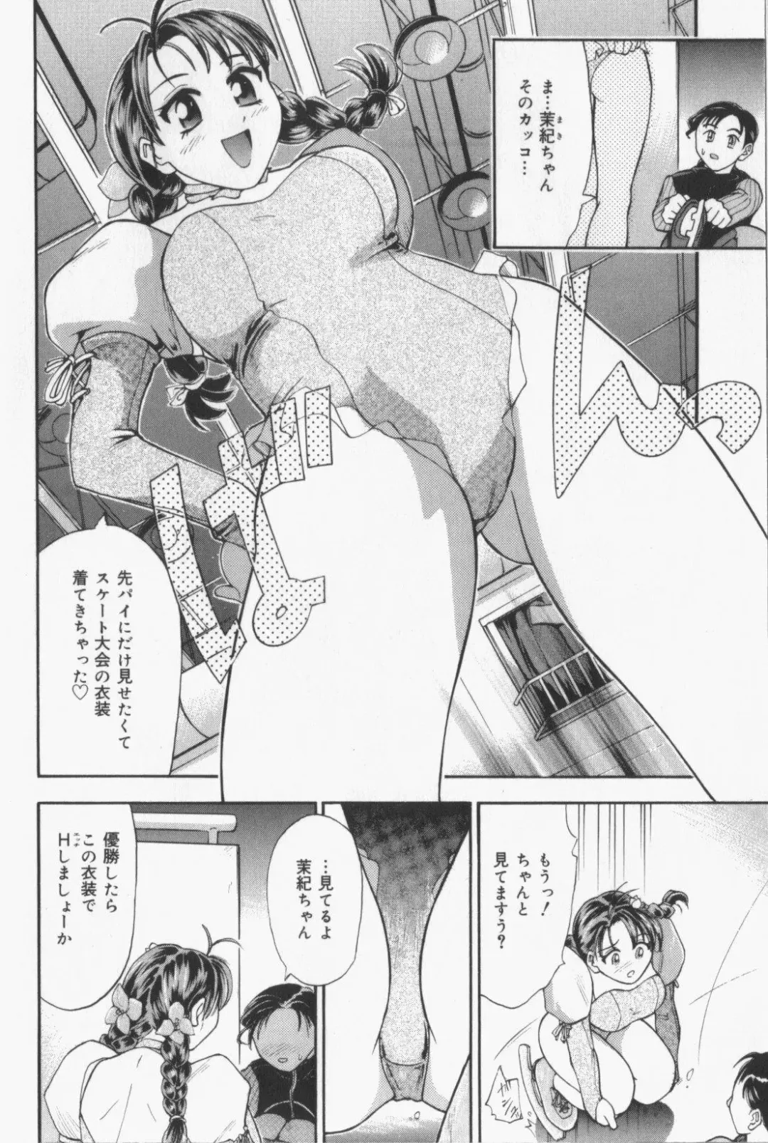 [Kanikuu Kaita] Catapult Fhentai - Page 6