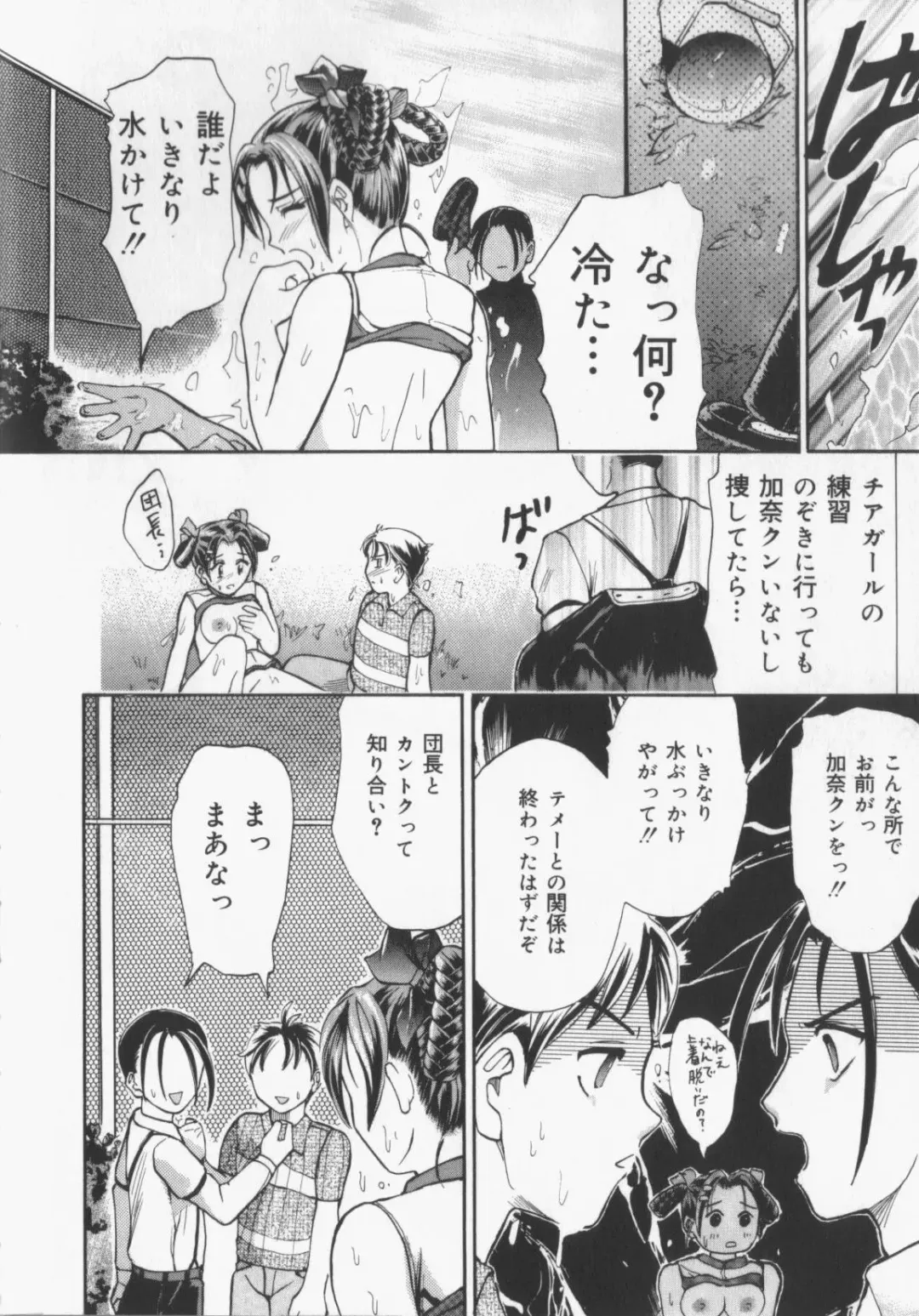 [Kanikuu Kaita] Catapult Fhentai - Page 84