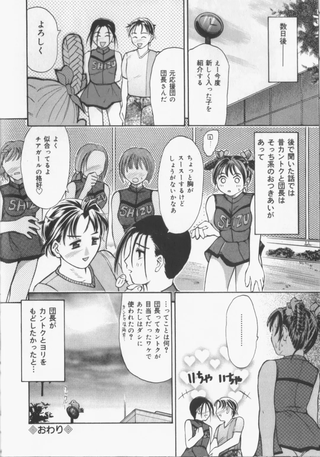 [Kanikuu Kaita] Catapult Fhentai - Page 88