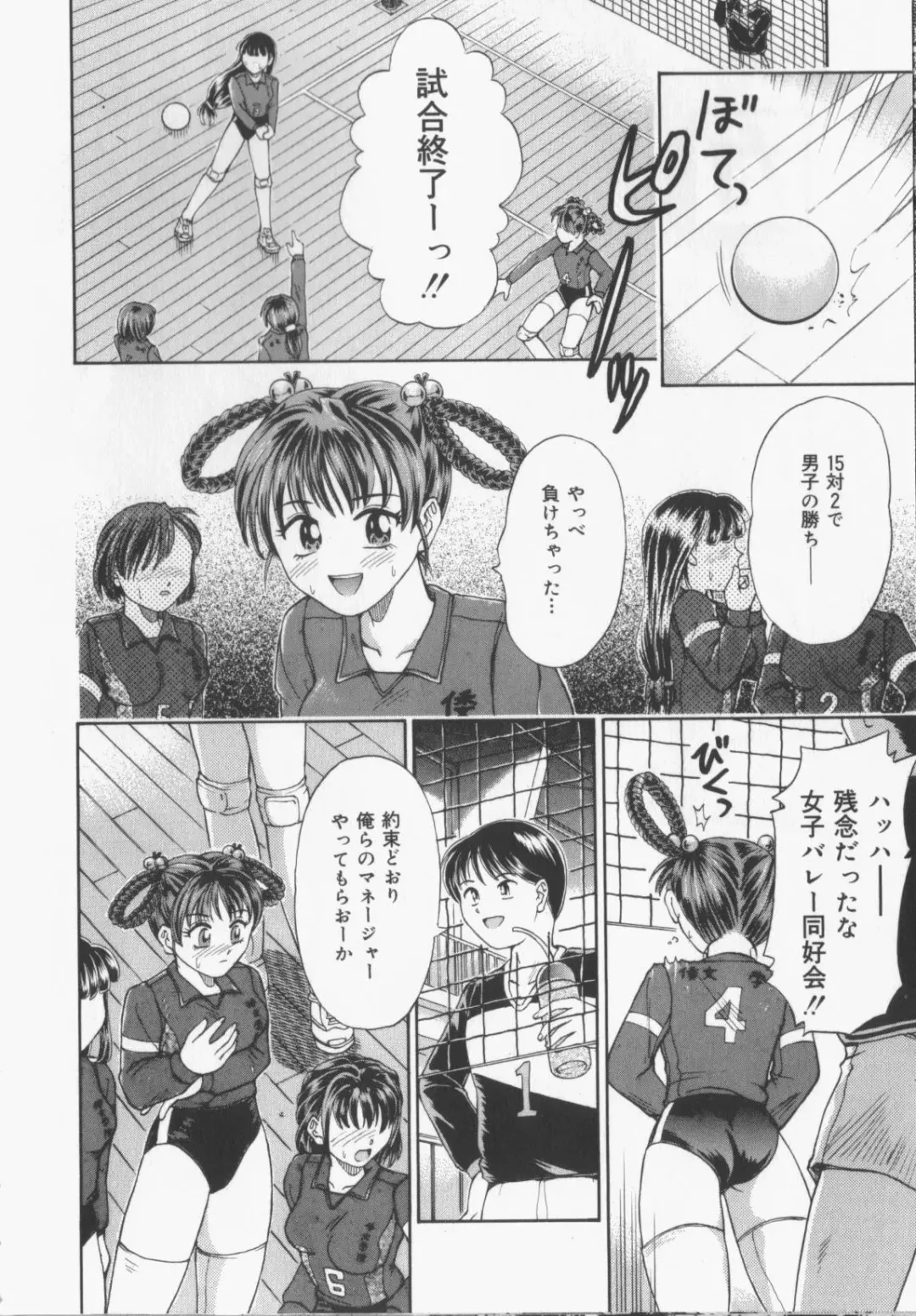 [Kanikuu Kaita] Catapult Fhentai - Page 90