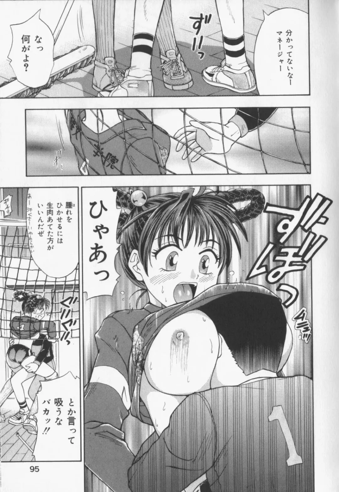 [Kanikuu Kaita] Catapult Fhentai - Page 93