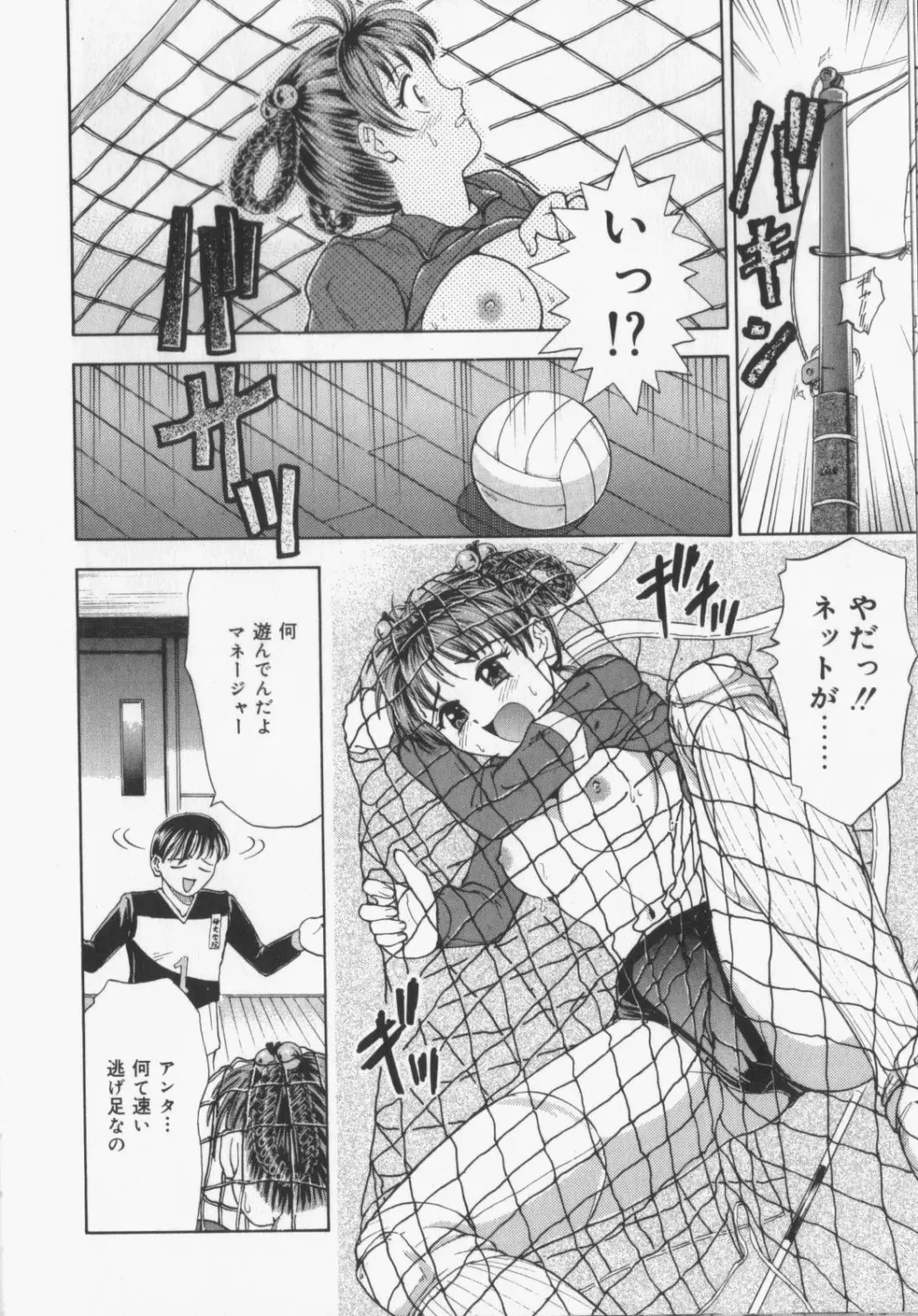 [Kanikuu Kaita] Catapult Fhentai - Page 94