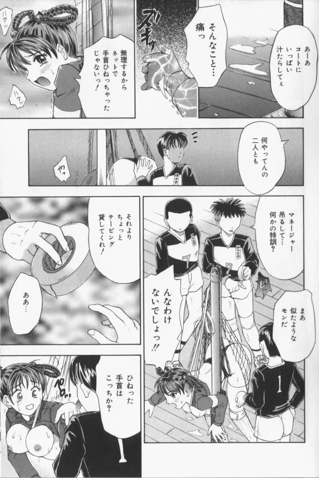 [Kanikuu Kaita] Catapult Fhentai - Page 99