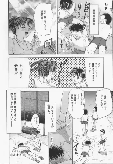 [Kanikuu Kaita] Catapult Fhentai - Page 106