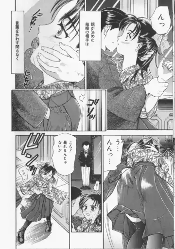 [Kanikuu Kaita] Catapult Fhentai - Page 108