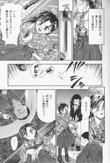 [Kanikuu Kaita] Catapult Fhentai - Page 109