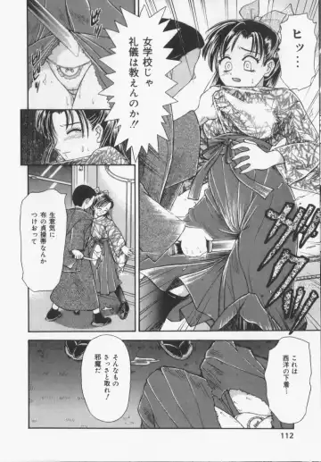 [Kanikuu Kaita] Catapult Fhentai - Page 110