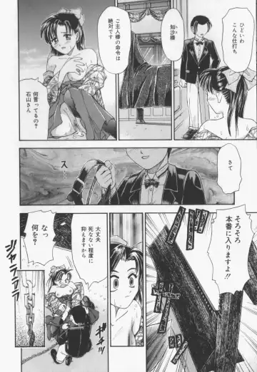 [Kanikuu Kaita] Catapult Fhentai - Page 116