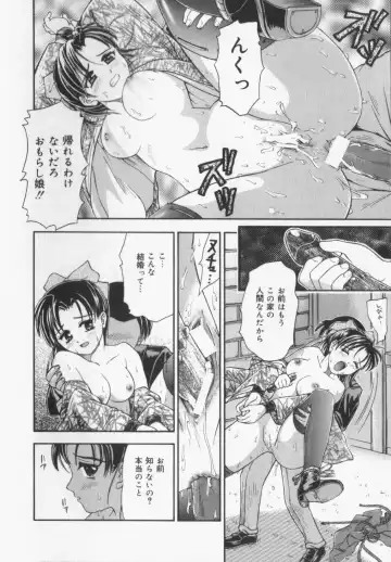 [Kanikuu Kaita] Catapult Fhentai - Page 122