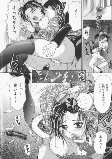 [Kanikuu Kaita] Catapult Fhentai - Page 124