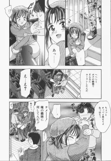 [Kanikuu Kaita] Catapult Fhentai - Page 138