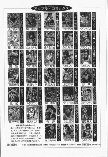 [Kanikuu Kaita] Catapult Fhentai - Page 170