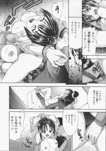 [Kanikuu Kaita] Catapult Fhentai - Page 20