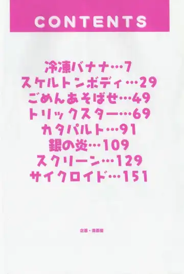 [Kanikuu Kaita] Catapult Fhentai - Page 4