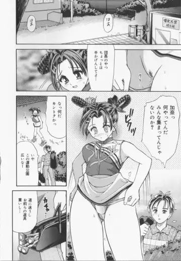 [Kanikuu Kaita] Catapult Fhentai - Page 76