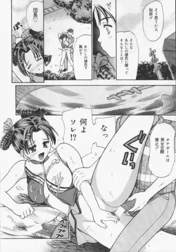 [Kanikuu Kaita] Catapult Fhentai - Page 80