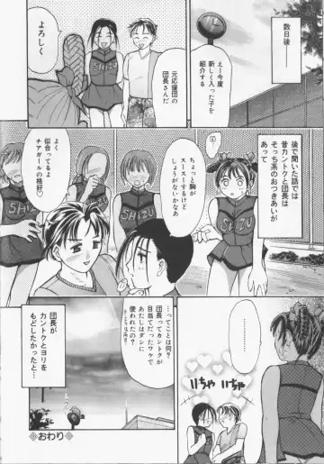 [Kanikuu Kaita] Catapult Fhentai - Page 88