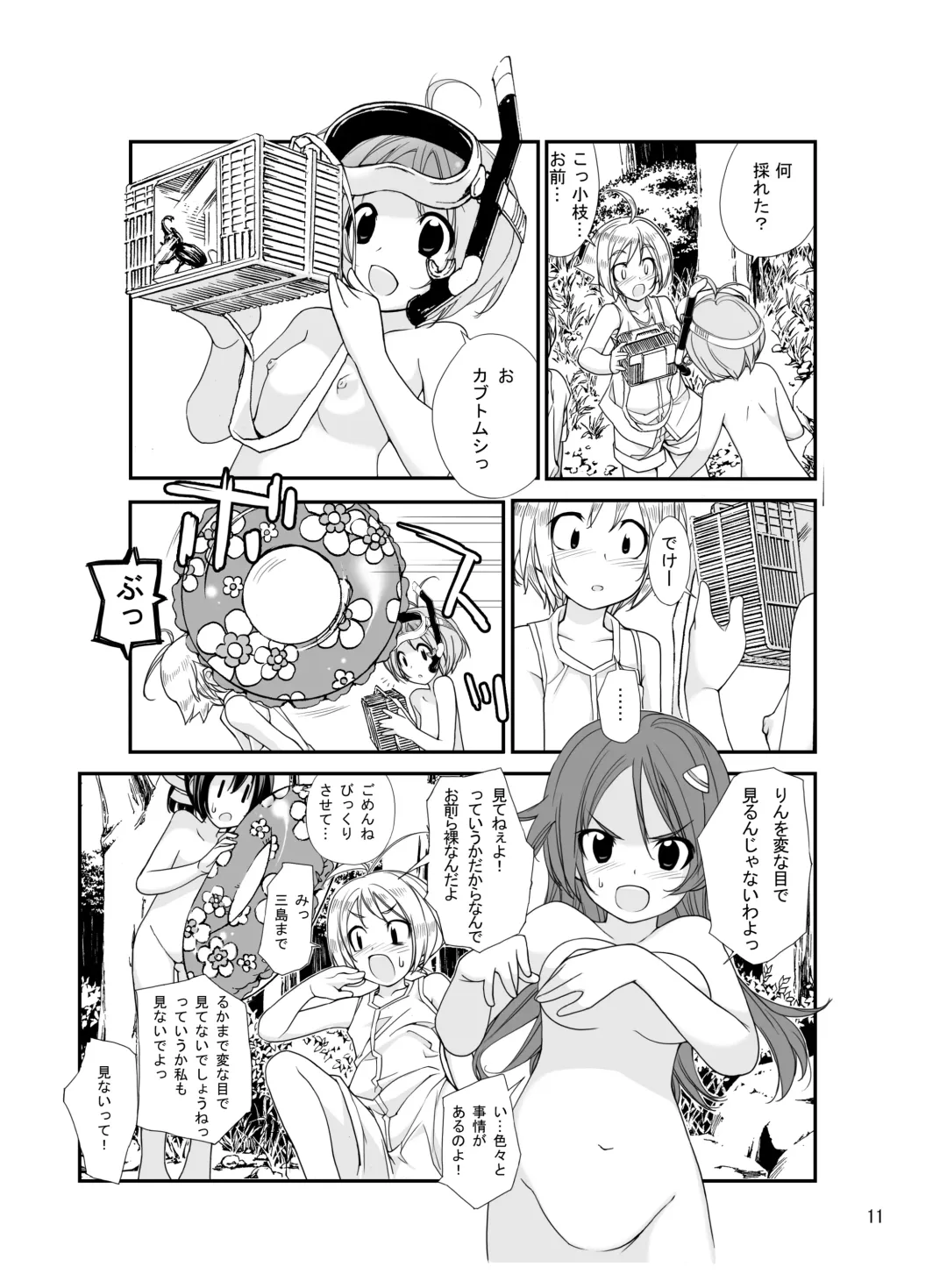 [Charu - Tamahagane] Roshutsu Shoujo Itan 2 Fhentai - Page 10