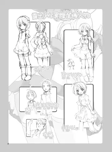 [Charu - Tamahagane] Roshutsu Shoujo Itan 2 Fhentai - Page 3