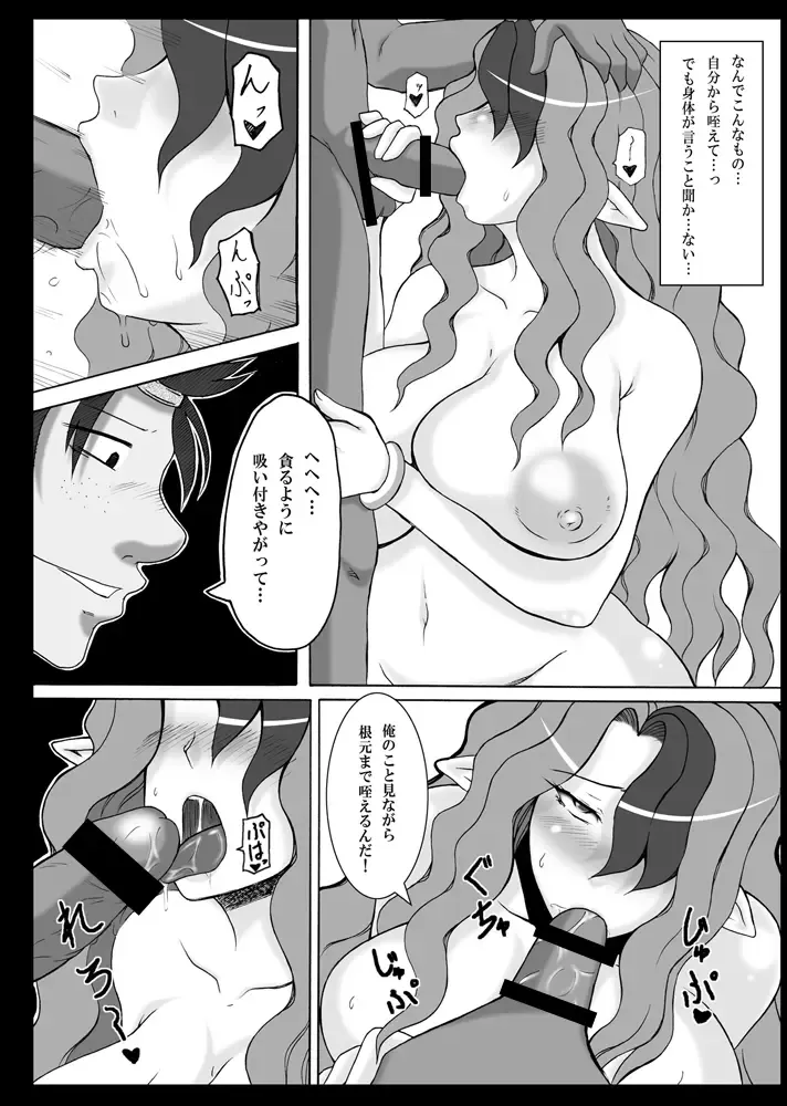 [Masa-nii] Misery ga Chinpo ni Haiboku-shi Mesubuta Dorei ni Choukyou Sareru Yakata Fhentai - Page 38
