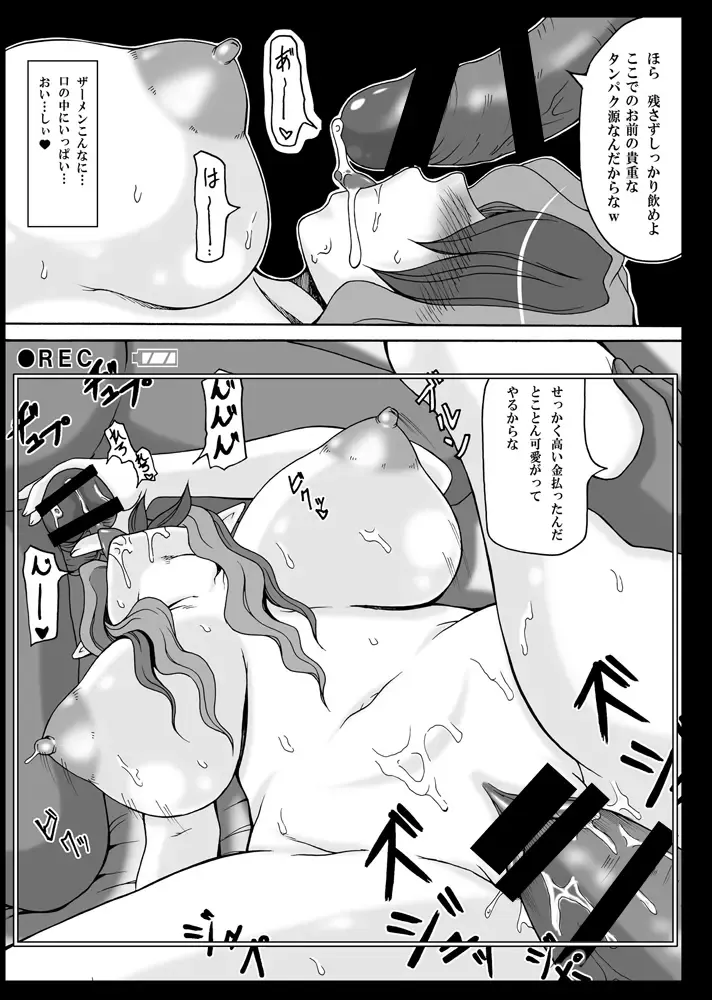 [Masa-nii] Misery ga Chinpo ni Haiboku-shi Mesubuta Dorei ni Choukyou Sareru Yakata Fhentai - Page 57