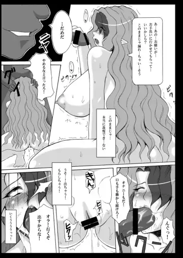 [Masa-nii] Misery ga Chinpo ni Haiboku-shi Mesubuta Dorei ni Choukyou Sareru Yakata Fhentai - Page 41