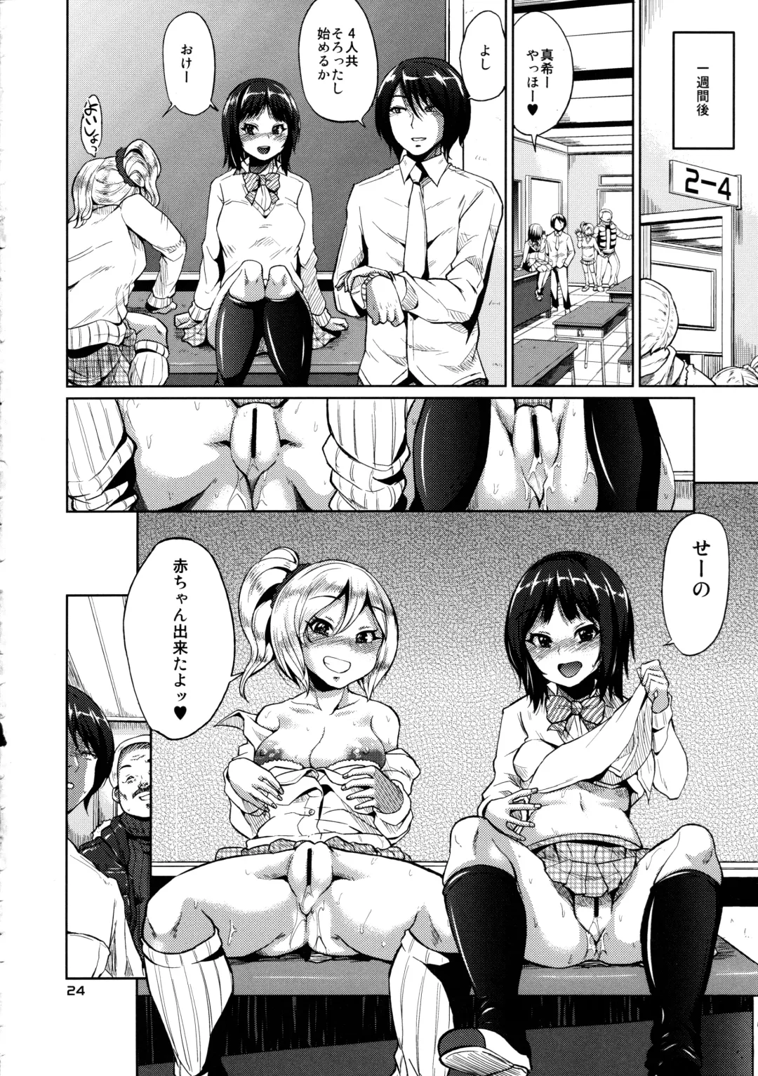 [Yumeno Tanuki] J-ct Haramitai-kei Joshi Fhentai - Page 23