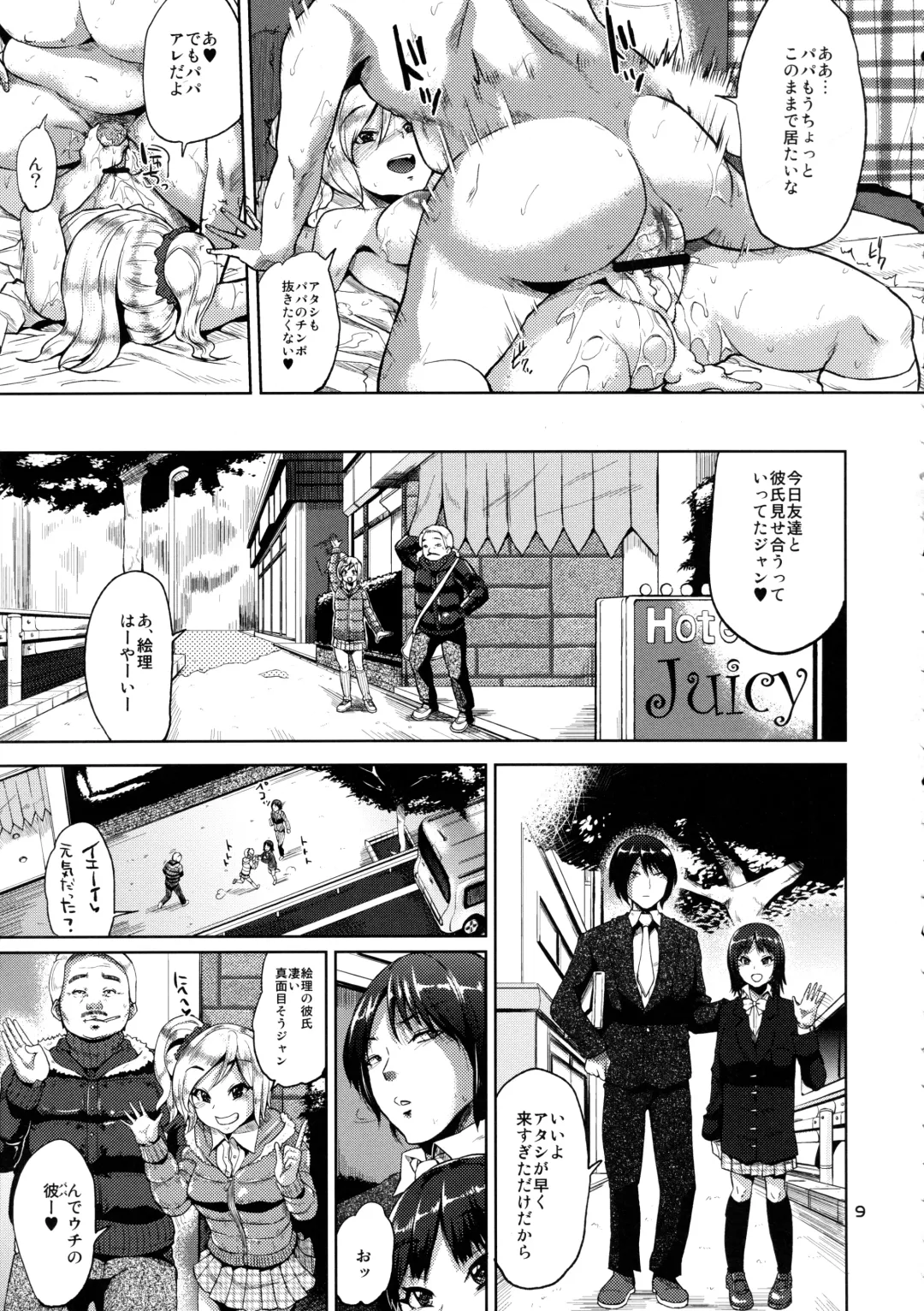 [Yumeno Tanuki] J-ct Haramitai-kei Joshi Fhentai - Page 8