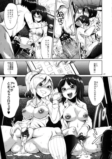 [Yumeno Tanuki] J-ct Haramitai-kei Joshi Fhentai - Page 16