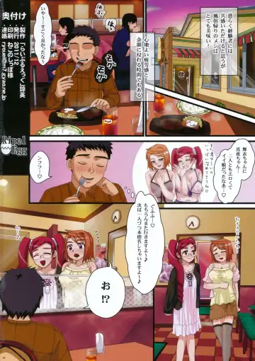 [Ryouei] W bakunyu sopu tengoku maigoromo × Mayo 2 Fhentai - Page 26