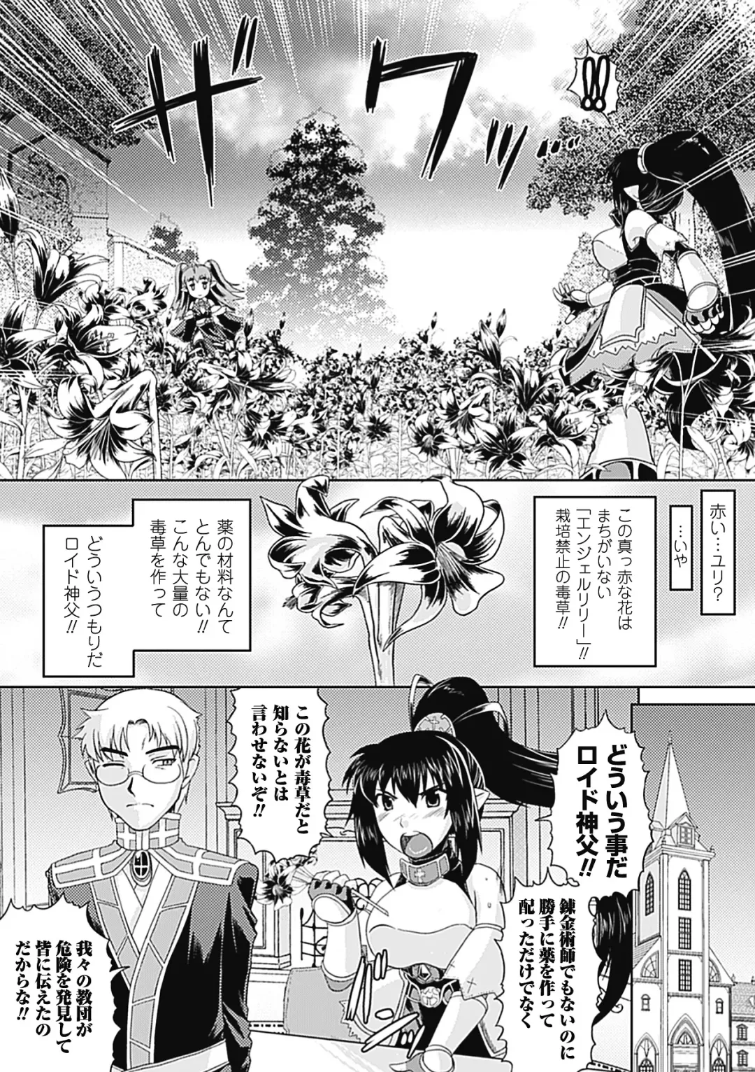 [Utsugi Tsuguha] Shokushu ga Kiraina Onnanoko wa Imasen! Fhentai - Page 105