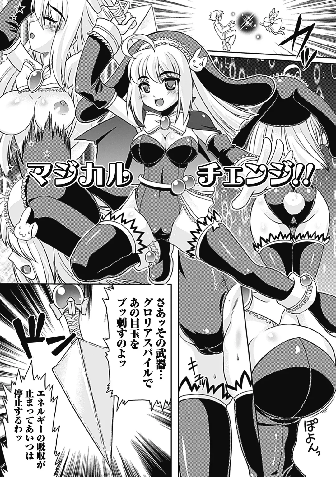 [Utsugi Tsuguha] Shokushu ga Kiraina Onnanoko wa Imasen! Fhentai - Page 124