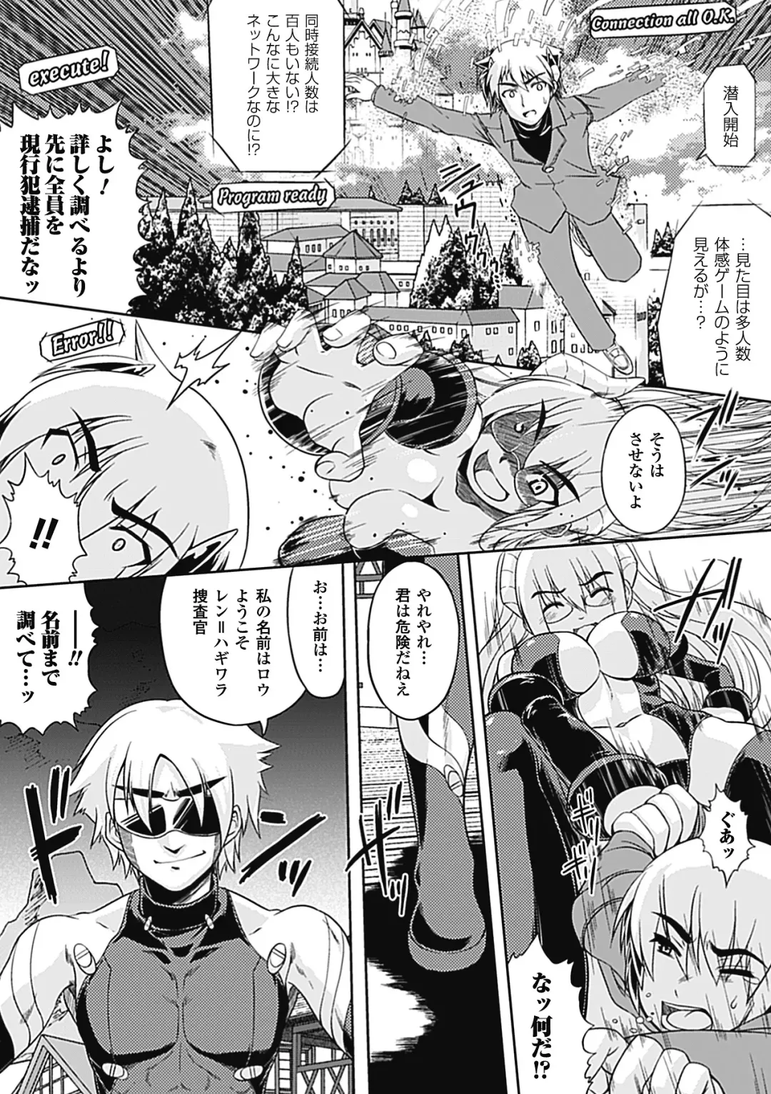 [Utsugi Tsuguha] Shokushu ga Kiraina Onnanoko wa Imasen! Fhentai - Page 142