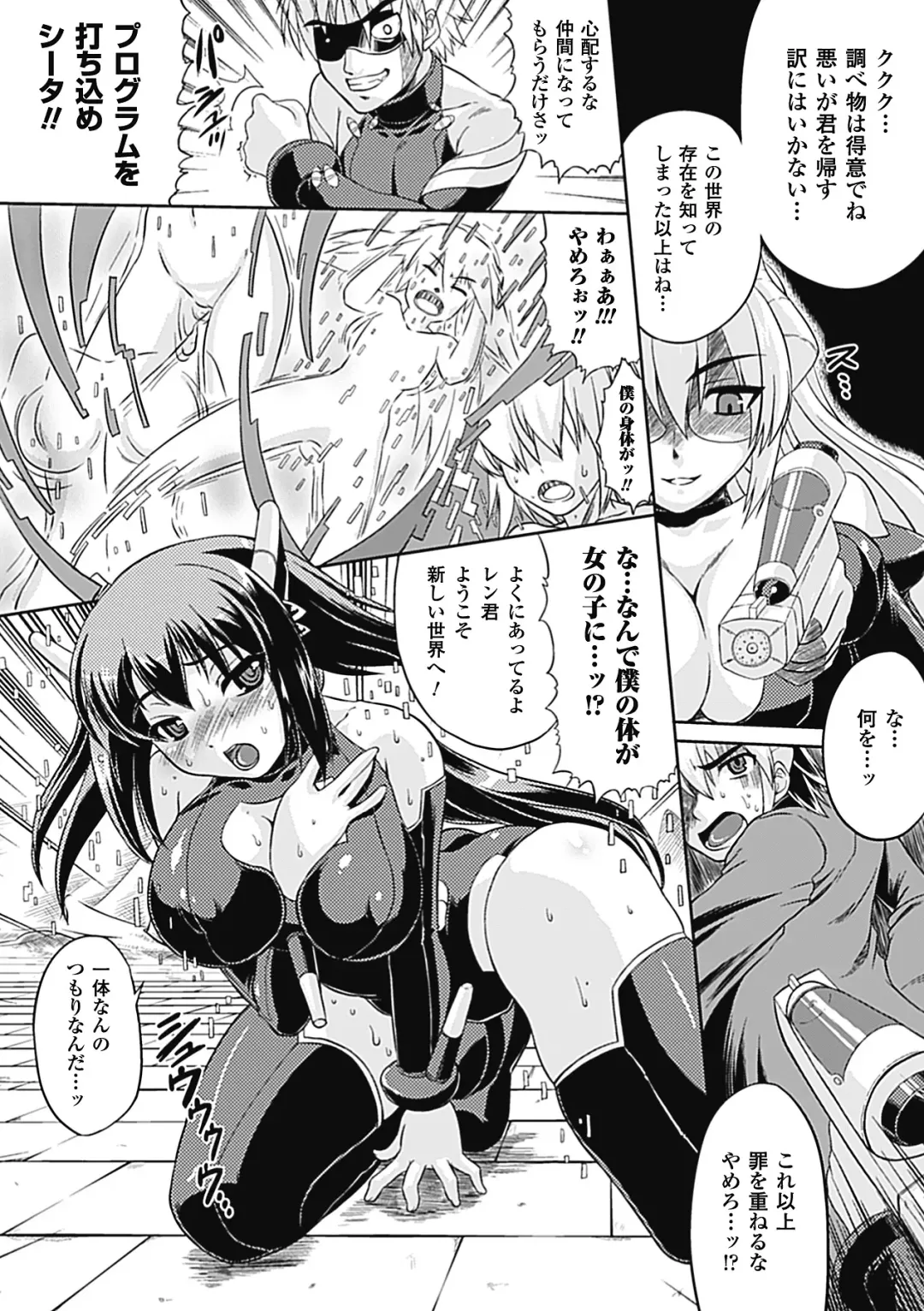 [Utsugi Tsuguha] Shokushu ga Kiraina Onnanoko wa Imasen! Fhentai - Page 143