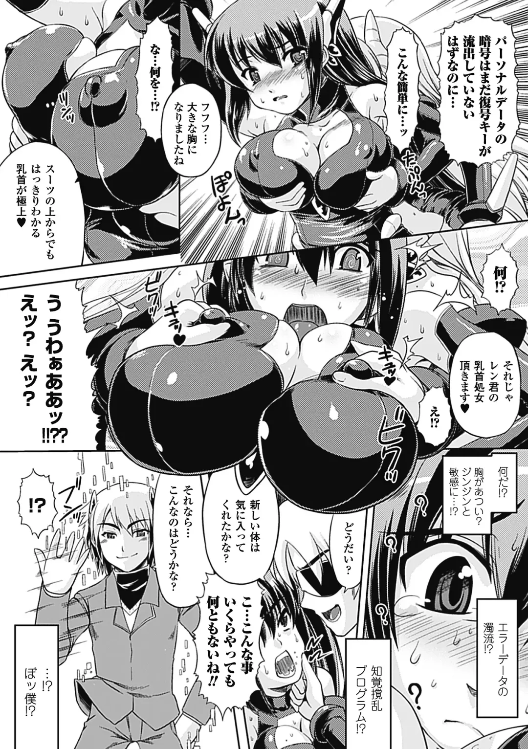 [Utsugi Tsuguha] Shokushu ga Kiraina Onnanoko wa Imasen! Fhentai - Page 144