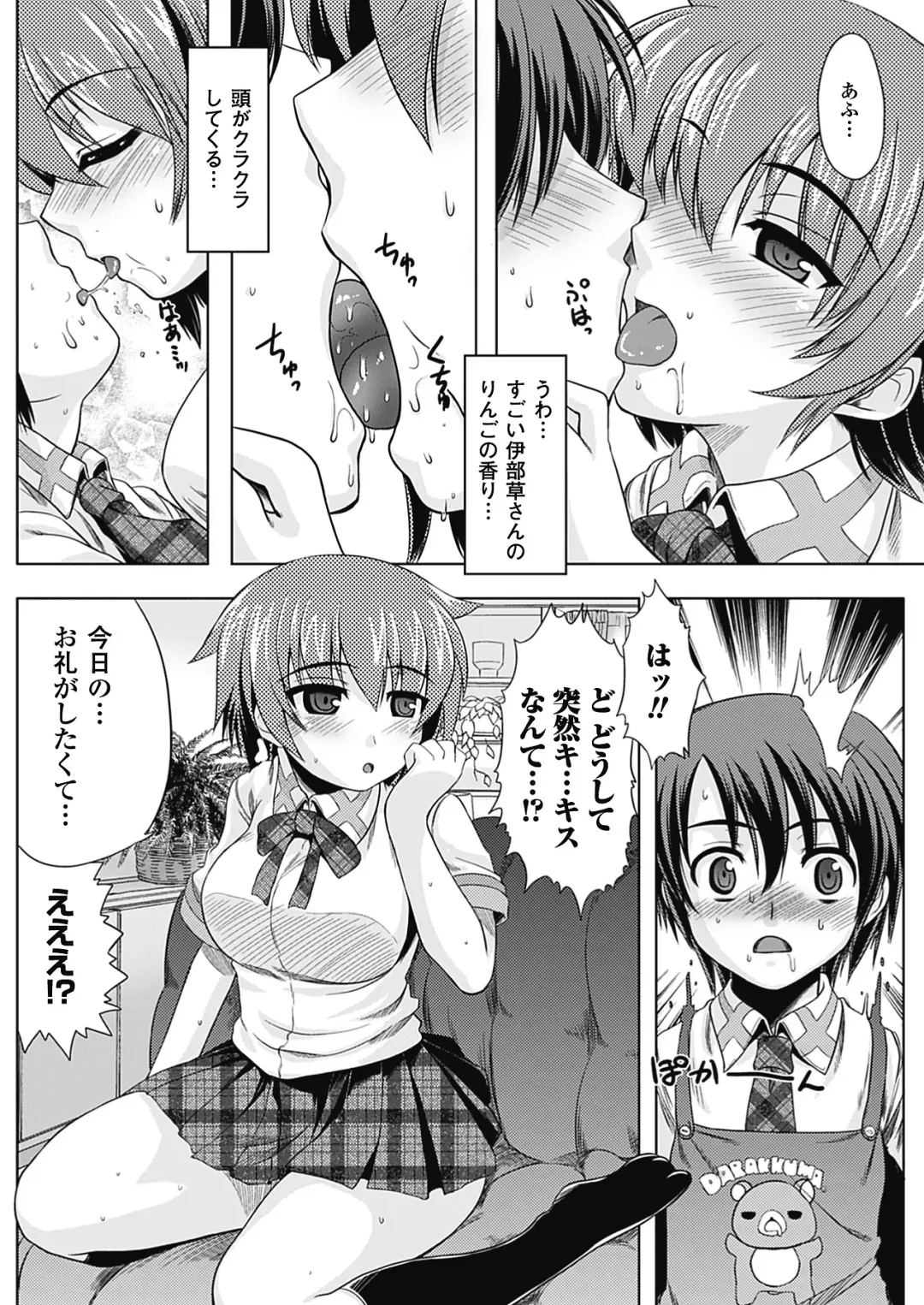 [Utsugi Tsuguha] Shokushu ga Kiraina Onnanoko wa Imasen! Fhentai - Page 165