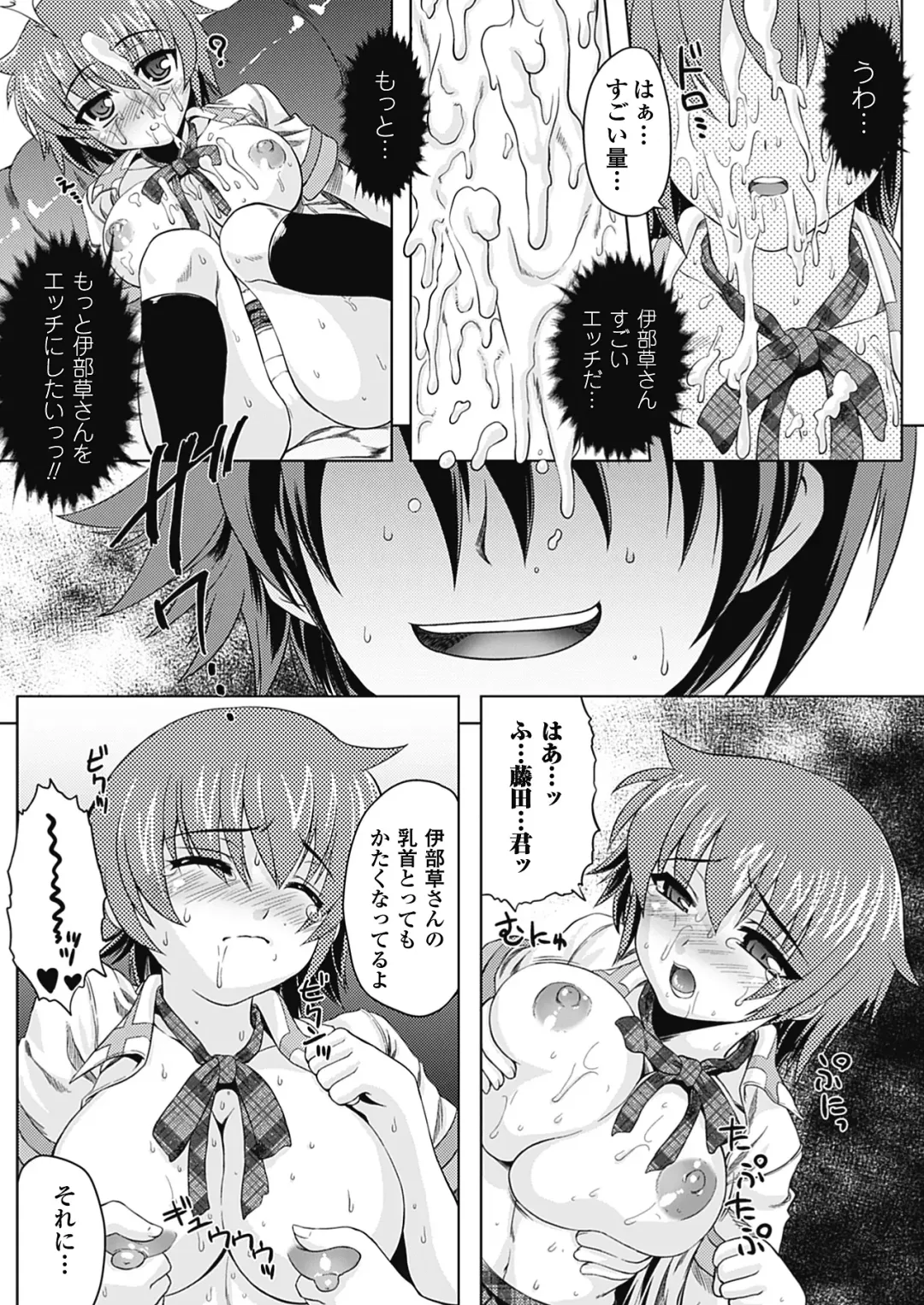 [Utsugi Tsuguha] Shokushu ga Kiraina Onnanoko wa Imasen! Fhentai - Page 170