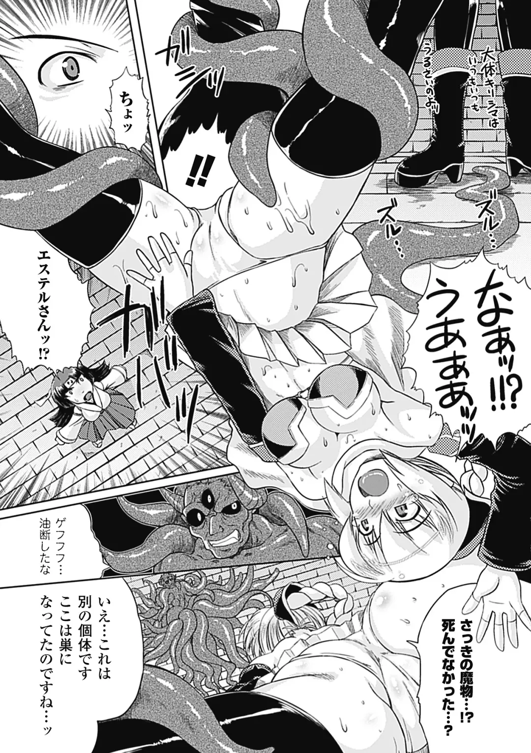 [Utsugi Tsuguha] Shokushu ga Kiraina Onnanoko wa Imasen! Fhentai - Page 32