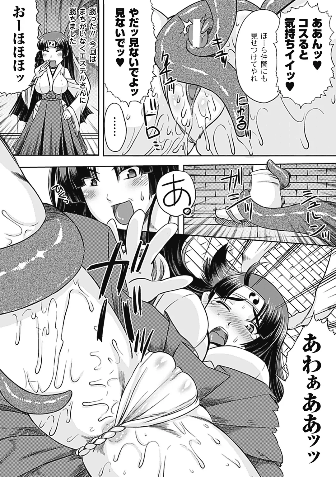 [Utsugi Tsuguha] Shokushu ga Kiraina Onnanoko wa Imasen! Fhentai - Page 35