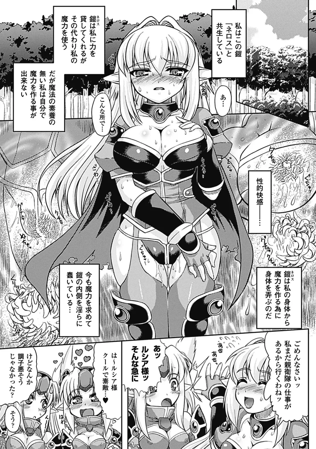 [Utsugi Tsuguha] Shokushu ga Kiraina Onnanoko wa Imasen! Fhentai - Page 46